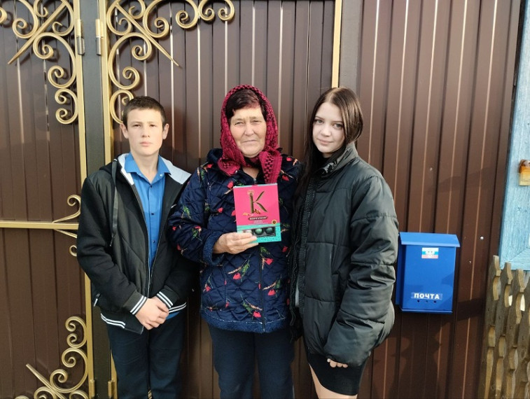 День добра и уважения.
